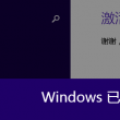 word空白的下划线怎么弄